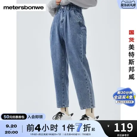 国货美特斯邦威妈咪裤女牛仔裤秋冬褶皱时尚纯色直筒休闲水洗长裤商品大图