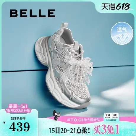 百丽女鞋子透气网面厚底老爹鞋2025夏季新款芭蕾运动鞋D7Y1DBM5商品大图