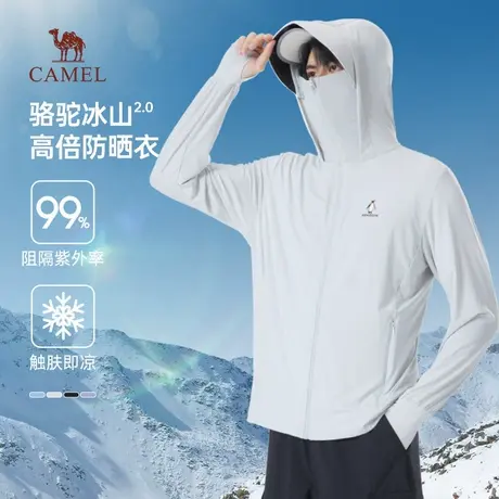 骆驼冰山防晒衣男女2025新款夏季凉感防晒服速干皮肤衣钓鱼服商品大图