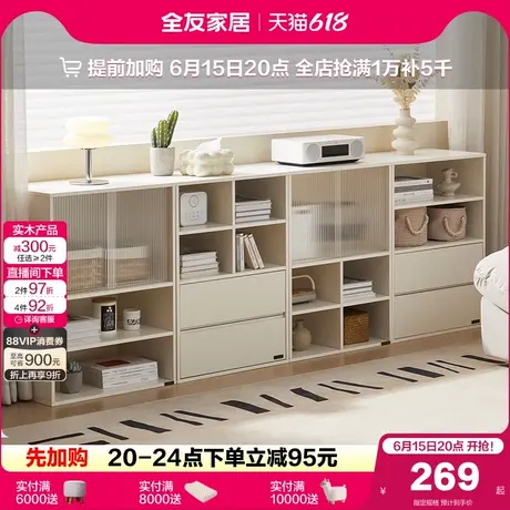 政府补贴全友家居现代简约卧室书房家用收纳储物组合柜客厅置物柜商品大图