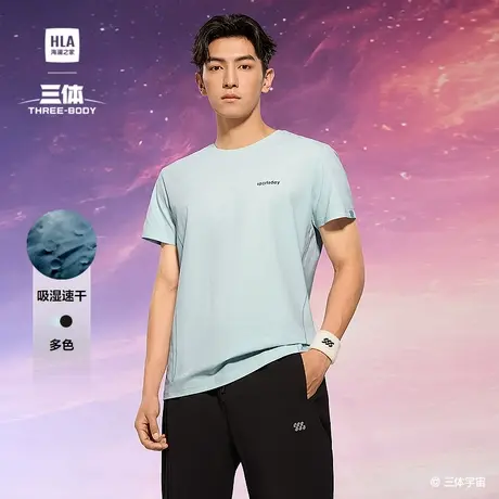 HLA/海澜之家Sportsday三体联名短袖T恤2025春夏新速干短袖男商品大图