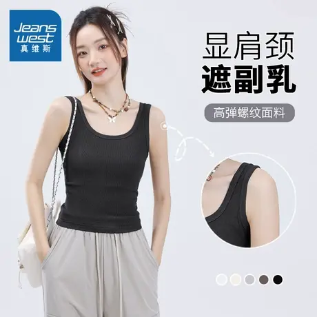 KMV真维斯打底背心女2025夏新款方领宽肩遮副乳黑色显瘦百搭吊带商品大图