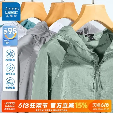 GV真维斯男士防晒服2025新款UPF50+防紫外线夏轻薄速干防晒衣男C商品大图