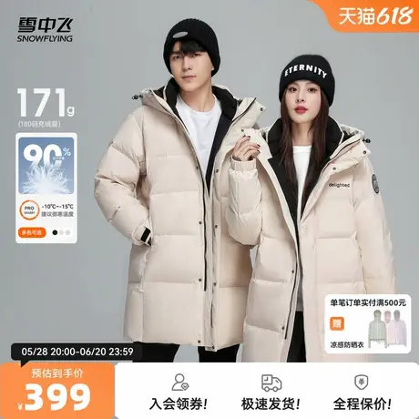 雪中飞2025秋新款男女情侣连帽中长款羽绒服百搭简约休闲防风暖图片