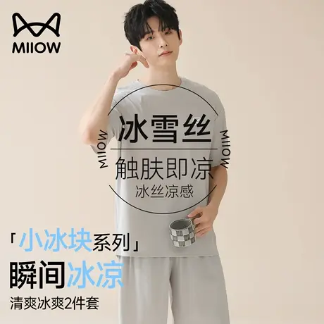 猫人冰丝男士睡衣夏季凉感可外穿短袖短裤透气大码宽松家居服套装商品大图