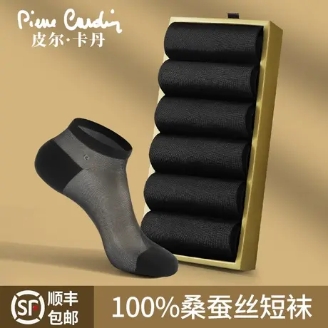 皮尔卡丹礼盒装男士100%桑蚕丝男短袜薄款网袜短款丝短袜浅口短袜商品大图