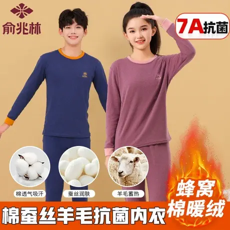 初高中学生保暖内衣套装男女大童冬季防寒青少年加绒加厚秋衣秋裤商品大图