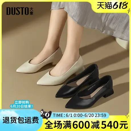大东2025春季新款女单鞋时尚通勤百搭浅口单鞋尖头低跟方跟工作鞋商品大图