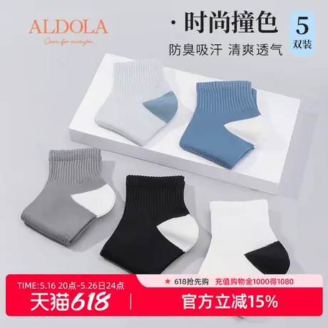 ALDOLA/雅黛俪撞色短袜男弹力耐穿透气不臭脚日常百搭棉质袜子商品大图