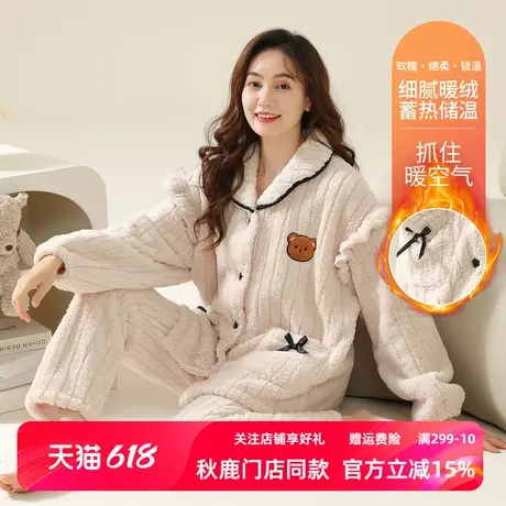 秋鹿珊瑚绒睡衣女秋冬款小熊印花翻领加厚保暖宽松休闲家居服套装商品大图