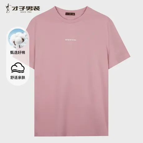 才子男装印花圆领短袖T恤男士2025夏季新款透气打底半袖休闲上衣商品大图