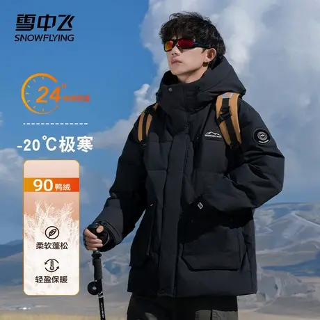 雪中飞品牌羽绒服男款冬季加厚保暖防寒防水鸭绒男生男装工装外套商品大图