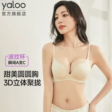 雅鹿无痕内衣女小胸聚拢显大提拉上托收副乳防下垂夏季薄款文胸罩商品大图