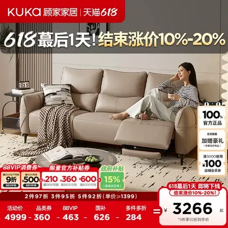 顾家家居现代意式电动头层牛皮客厅家具功能沙发零靠墙DK.6233图片