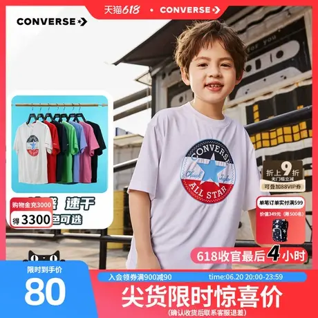 匡威儿童装男童短袖T恤冰丝速干2025新款夏季女童夏装中大童半袖t图片