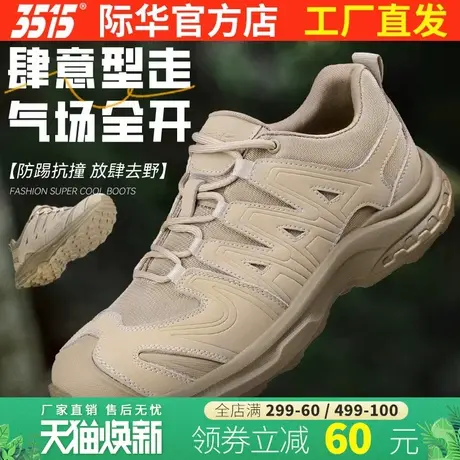 际华3515新式训练鞋男轻便透气户外徒步防刺登山鞋耐磨防滑工装鞋商品大图