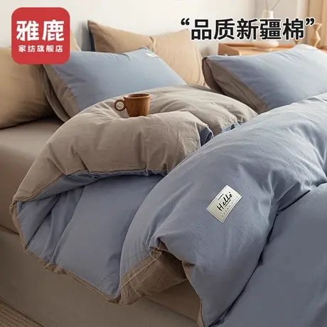 雅鹿纯棉床上四件套2025新款全棉纯色被套床单被罩宿舍三件套床品商品大图
