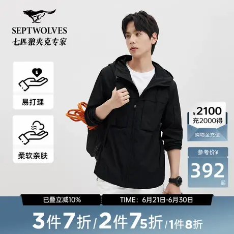 [易打理]七匹狼连帽轻量夹克外套男装2025春秋季新款轻量微皱百搭商品大图