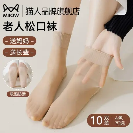 猫人松口短丝袜女款夏季超薄棉底防滑送妈妈肉色老年人宽口中筒袜商品大图