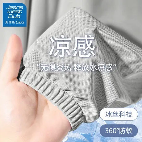 真维斯club男童裤子夏季冰丝防蚊裤2025新款男孩运动裤儿童夏装潮商品大图