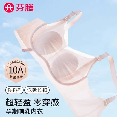 芬腾哺乳内衣夏季薄款产后喂奶专用大胸聚拢防下垂兔耳朵孕妇文胸商品大图