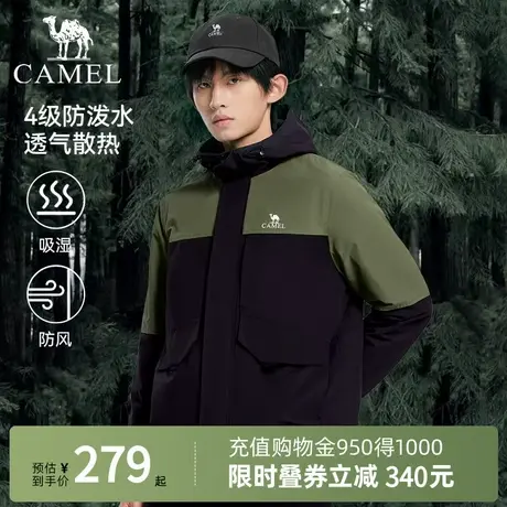 Camel骆驼防水夹克防风外套春季风衣连帽运动户外登山服男冲锋衣商品大图
