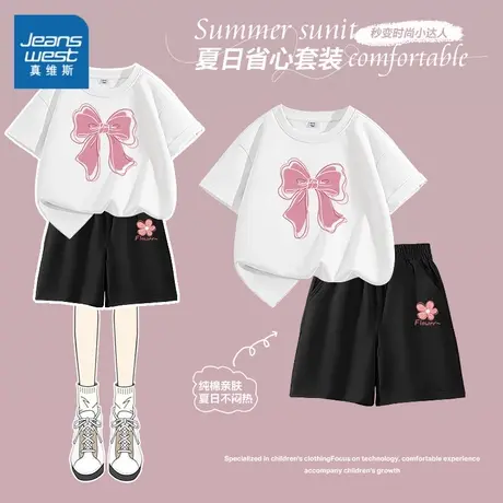 真维斯童装女童夏2025新款套装小女孩夏季纯棉衣服儿童简约夏装薄图片