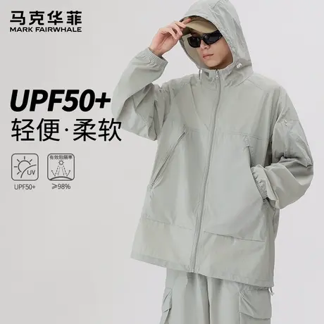 马克华菲骑行防晒衣男款夏薄款透气潮流防晒服连帽套装男女生同款商品大图