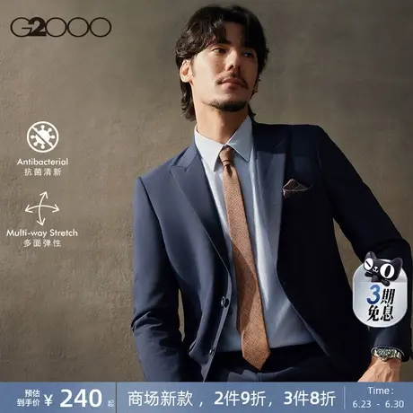 【抗菌清新/商场新款】G2000男装2025多面弹性商务通勤西服西裤图片