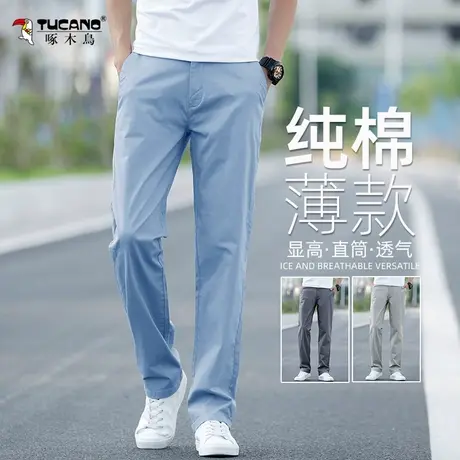 啄木鸟纯棉薄款休闲裤男士夏季新款百搭宽松直筒长裤商务休闲西裤图片
