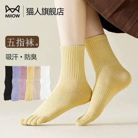 猫人五指袜子女款秋冬季中筒袜透气防臭抗菌脚趾分趾运动袜子棉袜图片