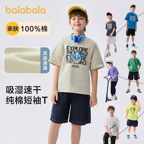 巴拉巴拉儿童短袖T恤男童宝宝上衣2025夏新款童装速干亲子打底衫图片