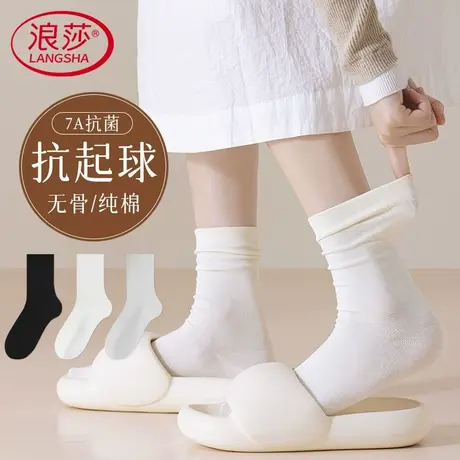 白色袜子女堆堆袜纯棉抗起球抑菌防臭春秋款中筒无骨袜松口月子袜图片