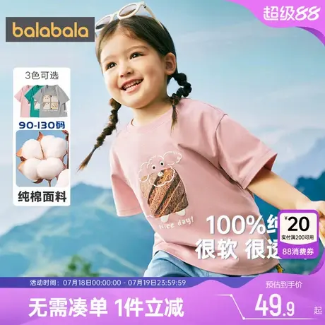 巴拉巴拉儿童短袖t恤宝宝纯棉上衣男童女童夏季新款童装小童衣服商品大图