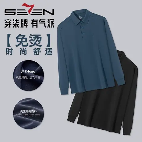 【免烫】柒牌长袖polo衫男2025春季新款时尚舒适休闲商务翻领T恤图片
