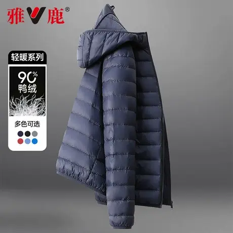 雅鹿2025秋冬季新款轻薄零压立领羽绒服男高级感纯色连帽保暖外套商品大图