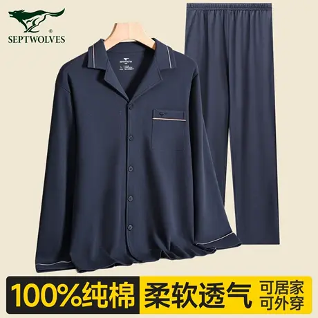七匹狼睡衣男款家居服套装纯棉睡裤四季通用长袖居家服两件套新款图片