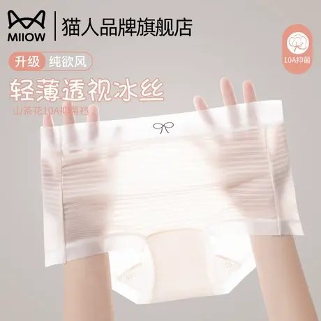 猫人冰丝安全内裤女生防走光无痕纯棉抗菌裆夏薄款透气平四角短裤商品大图