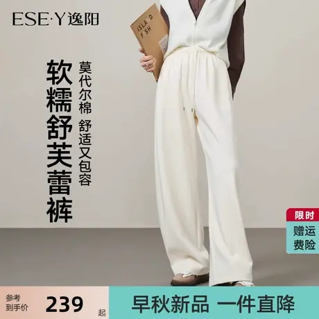 逸阳莫代尔棉香蕉裤女2025年秋新款高腰宽松显瘦阔腿休闲运动裤子商品大图