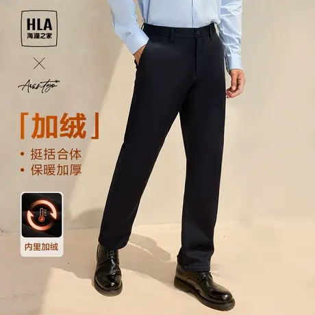HLA/海澜之家轻商务加绒加厚休闲裤23秋冬新款修身直筒通勤裤子男图片
