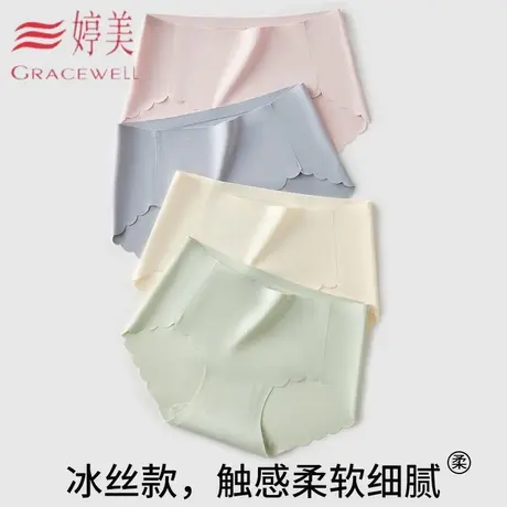 婷美女士内裤高腰收腹提臀冰丝无痕凉感无痕透气纯棉底裆三角裤商品大图