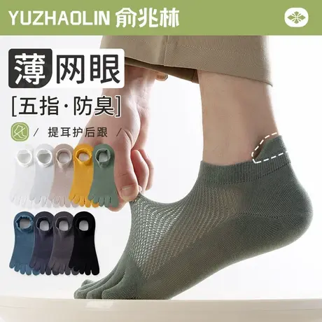 五指袜男士夏季薄款纯棉无骨防臭吸汗分趾袜子春秋防脚气运动短袜商品大图