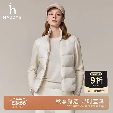 Hazzys哈吉斯羽绒服女秋冬休闲通勤保暖立领鹅绒轻薄毛织拼接外套商品大图