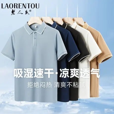 老人头男士冰丝短袖t恤2025夏季新款商务休闲百搭透气翻领POLO衫商品大图
