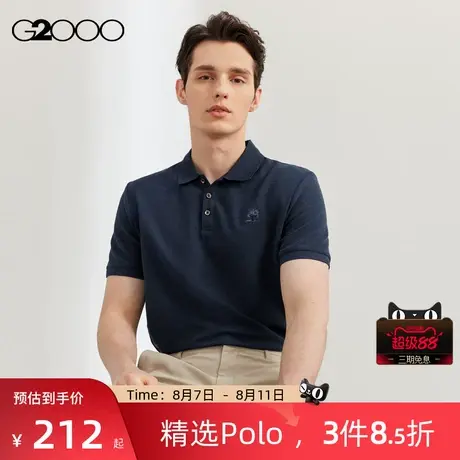 【棉质亲肤】G2000男装2025春夏商场同款棉质亲肤短袖Polo衫.图片