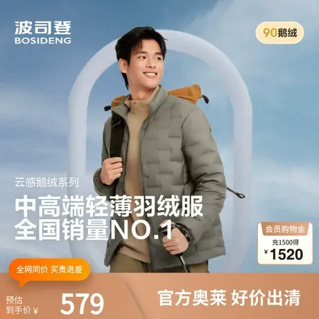 波司登奥莱25秋新款男短款轻暖700+蓬鹅绒羽绒服轻薄保暖户外立领商品大图