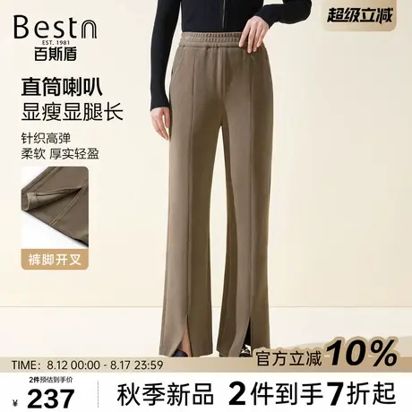 百斯盾官方女装休闲裤2025秋冬时尚百搭宽松遮肉显瘦女士喇叭长裤图片
