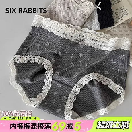 六只兔子10A抑菌棉质裆内裤女莫代尔面料亲肤透气腰头蕾丝三角裤商品大图