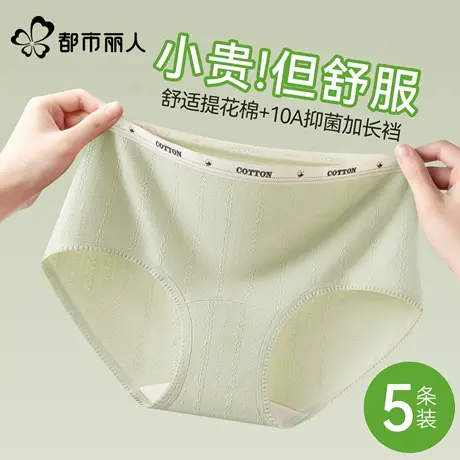 都市丽人纯棉内裤女士全棉抗菌裆2025新款无痕透气少女生三角短裤商品大图