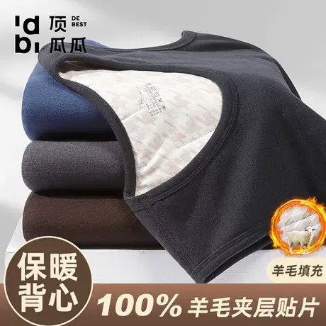 【100%羊毛贴片】顶瓜瓜秋冬季保暖内心男防寒加绒加厚打底上衣商品大图
